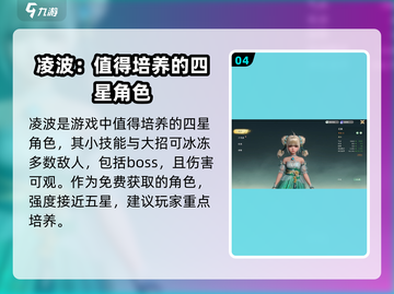 仙剑世界🔥最强角色推荐，这些角色必练！截图5