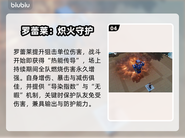 少女前线2罗蕾莱强度炸裂🔥截图5