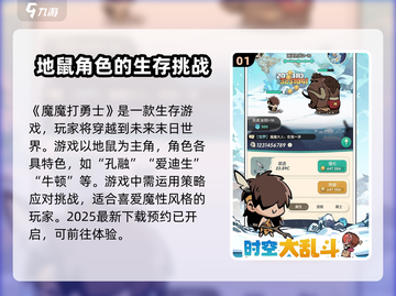 魔魔打勇士🔥开服时间&下载链接大公开！截图2