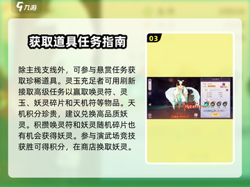 天境传说手游🔥新手必看！玩法攻略大揭秘✨截图4
