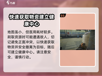 萤火突击⚡健康中心高效刷法🔥超简单技巧分享！截图4