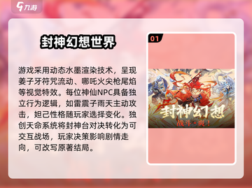 🔥2025神话手游合集！东西方神仙打架💥截图2