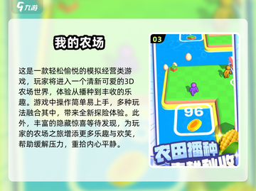 复古农场游戏🔥2025超好玩排行榜✅截图4
