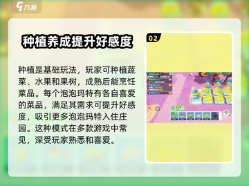 梦想家园🔥种植技巧大公开！快速升级你的农场🌱截图3