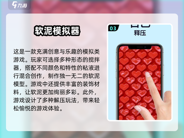 2025必玩🔥超解压玩泥游戏下载🌟截图4