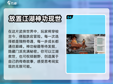 🔥2024必玩文字武侠手游排行榜💥截图5