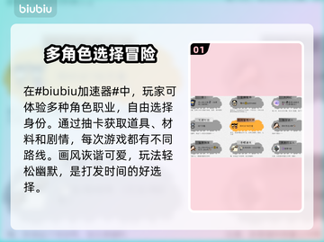 《我的人生》游戏🔥必备加速器推荐来啦！截图2