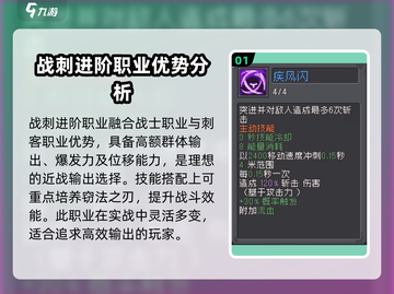 元气骑士前传：战刺技能大曝光！💥一招制敌不是梦🔥截图2