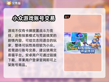 西游仙魔传账号交易平台🔥哪里最靠谱？截图2