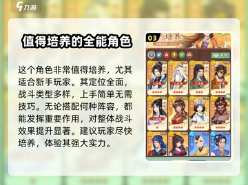 仙剑奇侠传：灵儿强度爆表🔥，新的开始必练角色！截图4