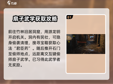 燕云十六声🔥全武学收集攻略💡截图2