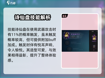 剑灵2手游🔥黄金龇牙犬超详细解析来啦！截图4