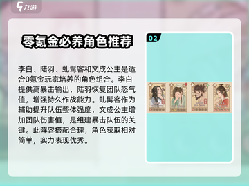 这城有良田🔥必练英雄人物培养攻略🎉截图3