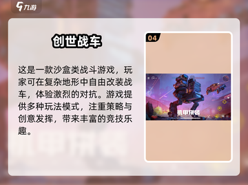 🔥2024超燃大战场游戏TOP榜💥🎮截图5