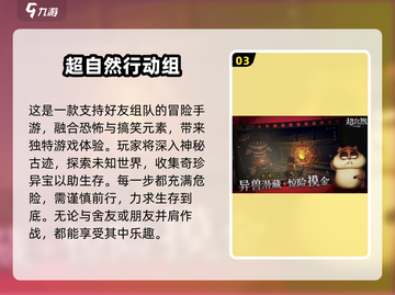 🎮宿舍开黑必备！2025超🔥组队手游推荐截图4