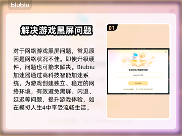 模拟人生4黑屏闪退？这个⚡方法让你秒进游戏！截图2