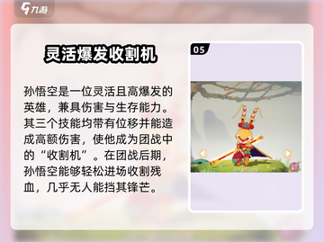 闹闹天宫🔥性价比之王英雄大揭秘！截图6