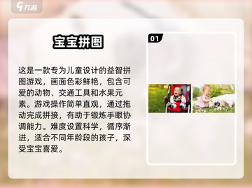 🔥2025最火儿童拼图游戏推荐！🧩宝宝爱不释手截图2