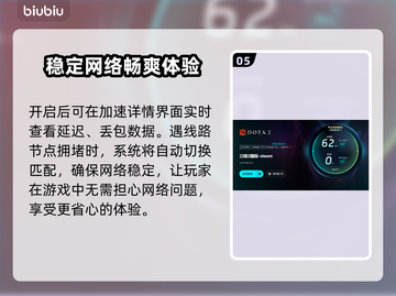 网游加速器怎么选？🔥爆款推荐来了！🎮截图6
