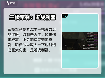 萤火突击军刺按键曝光🔥游戏党必看！游戏技巧大全来啦～截图3
