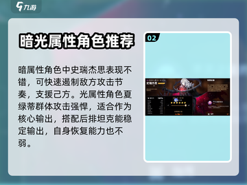第七史诗光暗六选一🔥终极选择攻略来啦！截图3