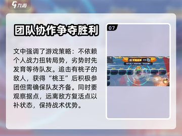 闹闹天宫🔥新手必看！轻松上手玩转技巧截图8