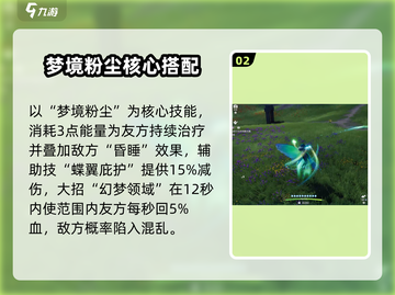 伊莫手游美梦蝶玩法曝光！🦋✨截图3