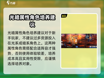 第七史诗🔥萌新必看！新手速成秘籍💎截图4