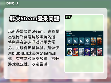 小镇惊魂3黑屏闪退？❌解决办法来了！⚡截图2