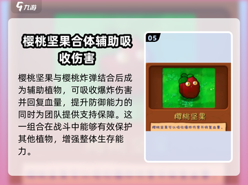 植物大战僵尸融合版🔥超全植物图鉴来了！截图6
