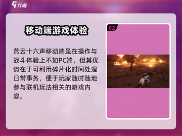 燕云十六声手游🔥上线时间大曝光！移动端等多久？截图3