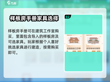 《沙石镇时光》样板房建不了？❌操作全攻略来啦！🎮截图3