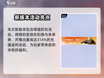 《七日世界2.0重磅更新！🔥新内容全揭秘》截图5