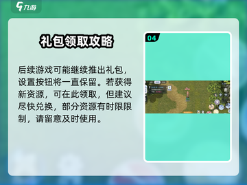 巴风特之怒💥礼包码兑换入口在这里！游戏党速进👇截图5