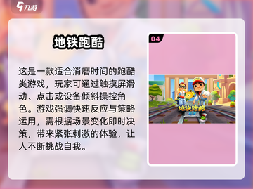 适合小学生玩的🔥趣味游戏大分享🎉截图5