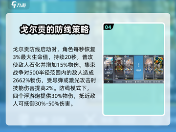 白荆回廊🔥全角色技能大揭秘！游戏党必看💡截图5