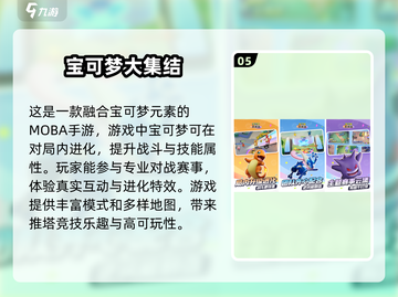 🔥免费下载！2025最受欢迎的神奇宝贝复刻游戏Pokémon✨截图6