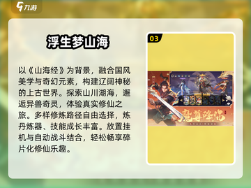 🔥2025最耐玩挂机手游TOP10💥截图4