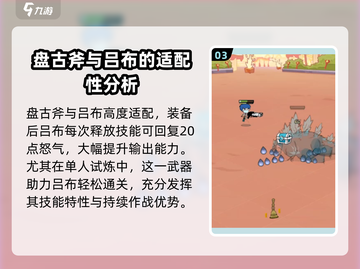 🔥火源战纪：盘古斧终极获取攻略Axes掉率揭秘🔥截图4