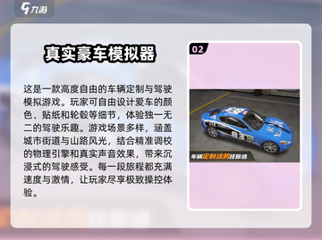 2024必玩🚗【Top5开车游戏】下载清单🔥截图3