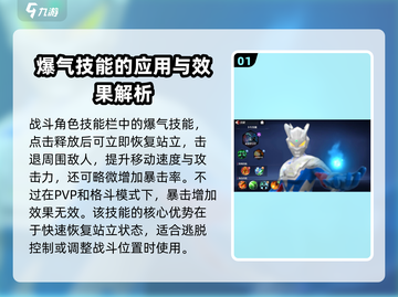 奥特曼传奇英雄2💥爆气技能怎么用？效果全解析！截图2