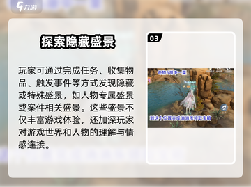 浮生为卿歌🔥玲珑盛景隐藏彩蛋大揭秘！截图4
