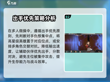 新月同行🔥仇恨计算机制大揭秘！必看攻略截图3