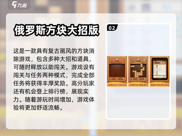 🔥2024必玩经典免费方块游戏推荐💎截图3