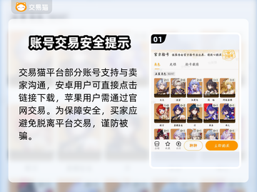 🎮交易猫怎么联系卖家？超简单方法曝光！截图2