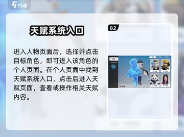 零号任务天赋选择🔥速看！🎮截图3