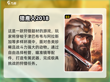 🎮2018经典手游回顾，这些你玩过吗？截图4