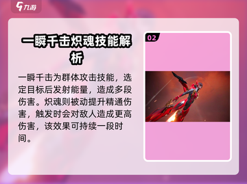 星际52区🔥哪吒技能强度分析来了！玩家必看🚀截图3