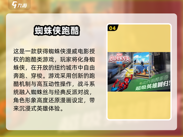 🔥2024免费跑酷游戏合集来了！🎮截图5