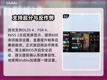 🔥战地6配置曝光！💻🎮截图3